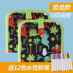 image-Duoduozi Children's Reusable Drawing Board Coloring Book 20.5cm