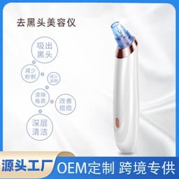 image-Electric Blackhead Remover Vacuum Pore Cleaner Beauty Device