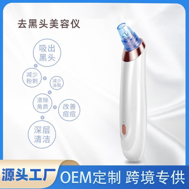 image-Electric Blackhead Remover Vacuum Pore Cleaner Beauty Device