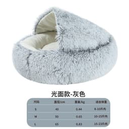 image-Pet Bed Round Plush Sleeping Nest for Cats and Dogs 35cm
