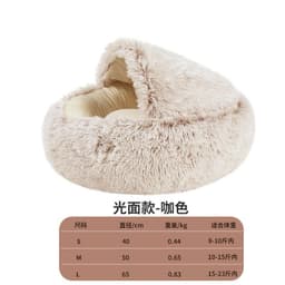 image-Pet Bed Round Plush Sleeping Nest for Cats and Dogs 35cm