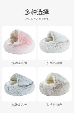 image-Pet Bed Round Plush Sleeping Nest for Cats and Dogs 35cm
