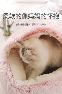 image-Pet Bed Round Plush Sleeping Nest for Cats and Dogs 35cm