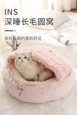 image-Pet Bed Round Plush Sleeping Nest for Cats and Dogs 35cm