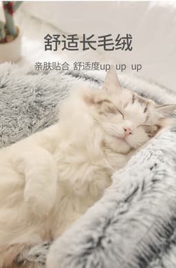 image-Pet Bed Round Plush Sleeping Nest for Cats and Dogs 35cm