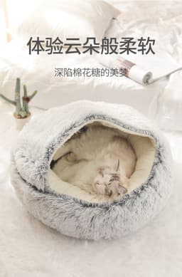 image-Pet Bed Round Plush Sleeping Nest for Cats and Dogs 35cm