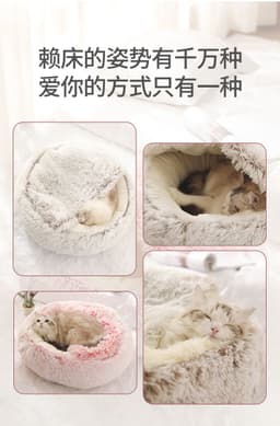 image-Pet Bed Round Plush Sleeping Nest for Cats and Dogs 35cm