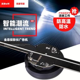 image-EASTHOLO DF-42SD 3D Holographic LED Fan Display 42cm WiFi
