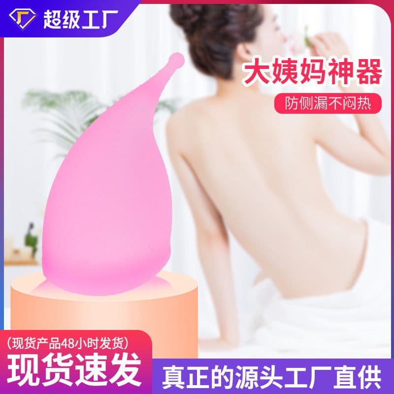 image-Silicone Menstrual Cup for Women