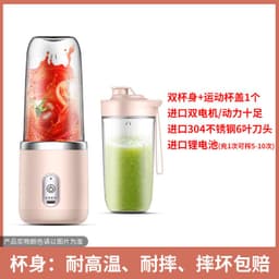 image-Portable Mini Juicer USB Rechargeable Blender Cup 400mL