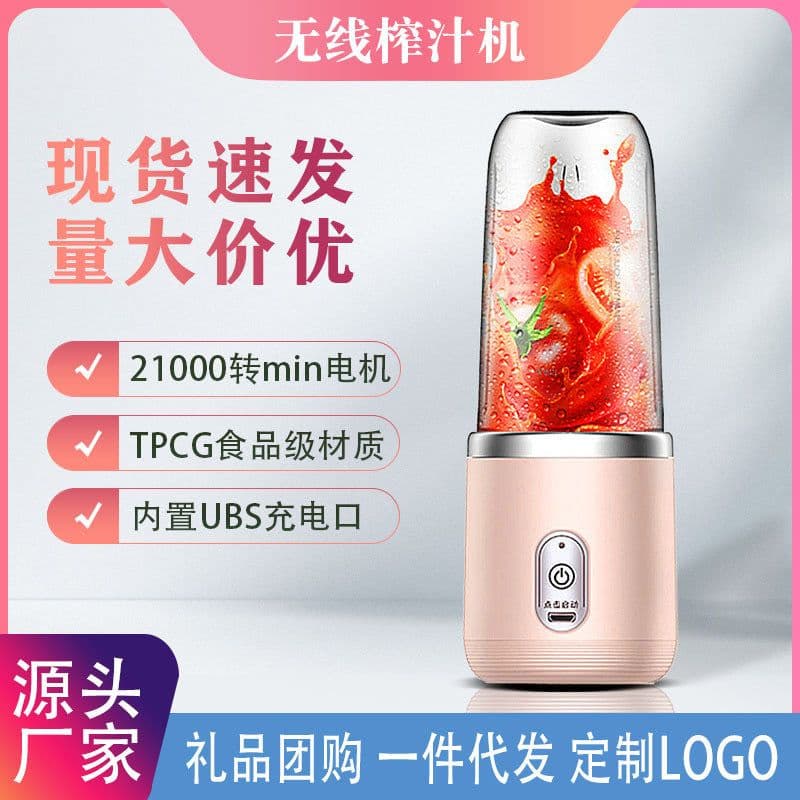 image-Portable Mini Juicer USB Rechargeable Blender Cup 400mL