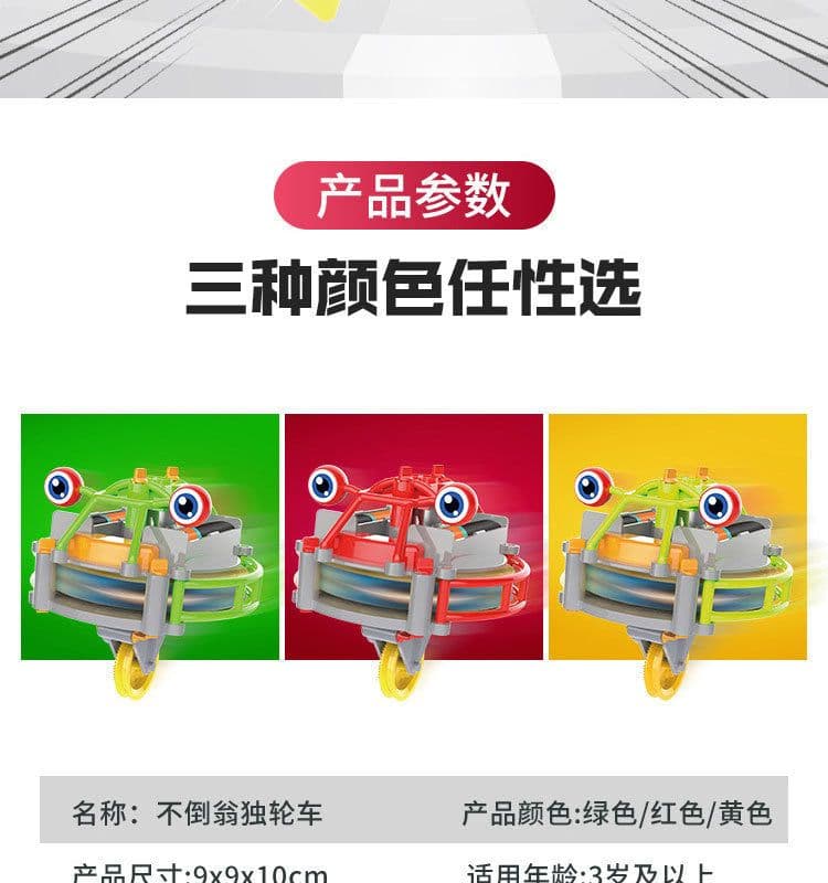 image-Electric Unicycle Balancing Robot DIY STEM Toy Physics Kit