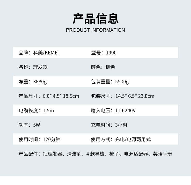 image-Kemei KM-1990 Rechargeable Electric Hair Clipper Trimmer