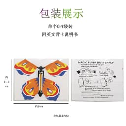 image-Magic Flying Butterfly Toy Elastic Props for Children