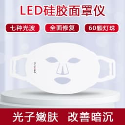 image-LED Light Therapy Face Mask 7 Color Photon Skin Rejuvenation