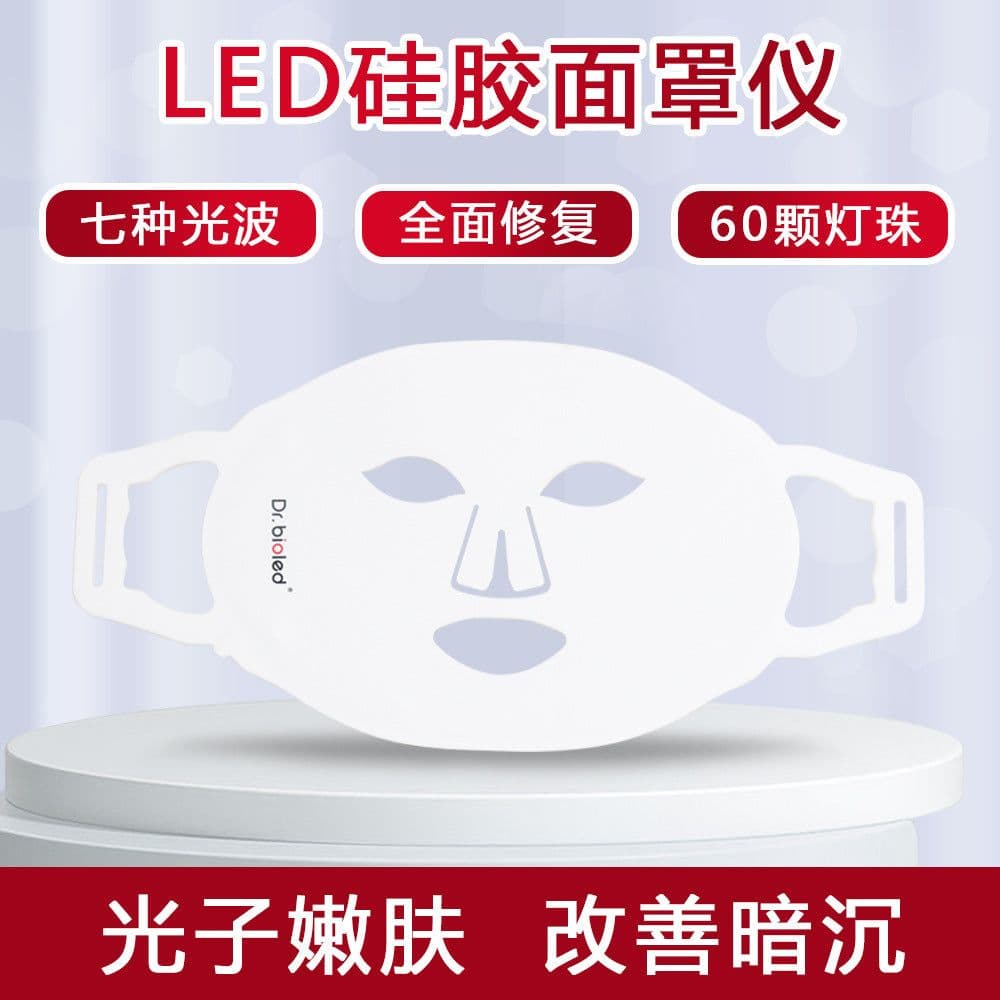 image-LED Light Therapy Face Mask 7 Color Photon Skin Rejuvenation