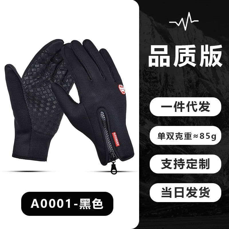 image-Kyncilor Winter Touch Screen Fleece Gloves for Cycling Skiing