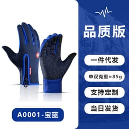 image-Kyncilor Winter Touch Screen Fleece Gloves for Cycling Skiing