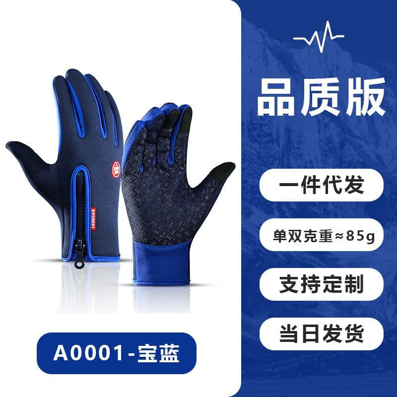 image-Kyncilor Winter Touch Screen Fleece Gloves for Cycling Skiing