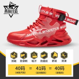 image-Shengxin Steel Toe Safety Shoes High-Top Puncture Resistant Work Boots