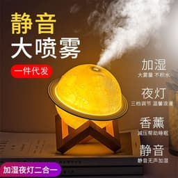 image-Planet Humidifier LED Night Light USB 2-in-1 Aromatherapy Lamp