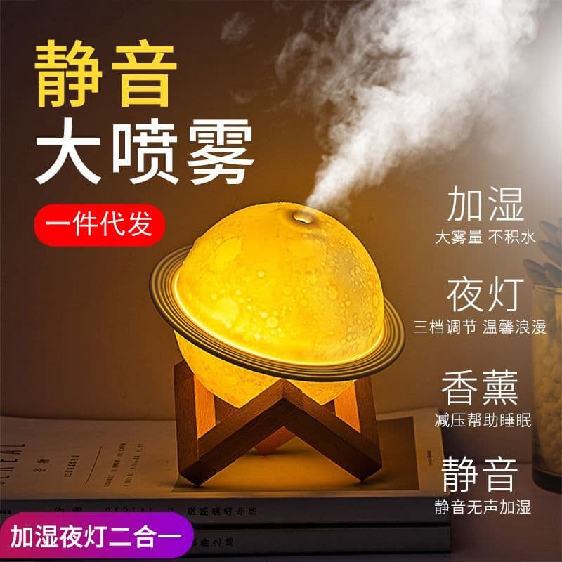 image-Planet Humidifier LED Night Light USB 2-in-1 Aromatherapy Lamp