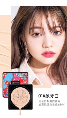 image-Liangda Mushroom Head Air Cushion BB Cream Foundation