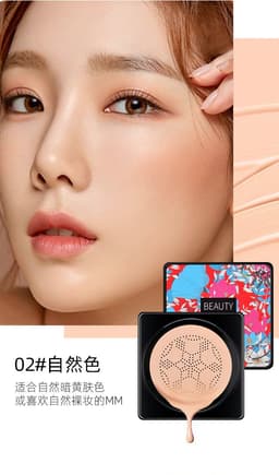 image-Liangda Mushroom Head Air Cushion BB Cream Foundation