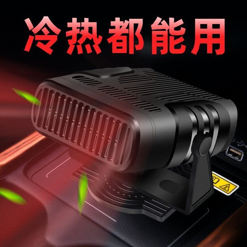 image-12V/24V Car Heater Defroster Defogger 200W Air Blower