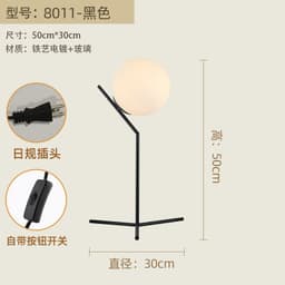 image-Nordic Modern Table Lamp E27 Black Glass Shade 8011