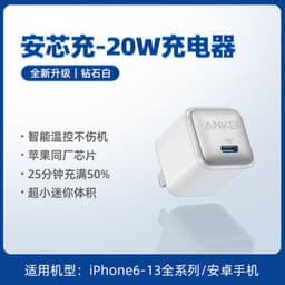 image-Anker NanoPro 20W USB-C PD Fast Charger for iPhone 13