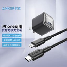 image-Anker NanoPro 20W USB-C PD Fast Charger for iPhone 13