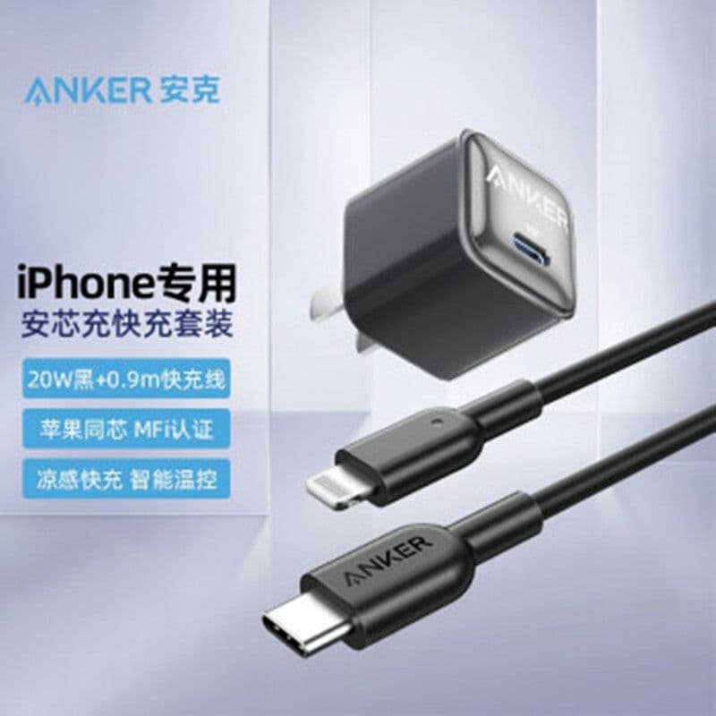 image-Anker NanoPro 20W USB-C PD Fast Charger for iPhone 13