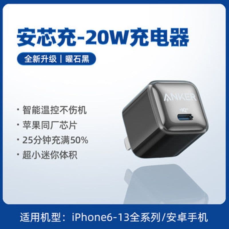 image-Anker NanoPro 20W USB-C PD Fast Charger for iPhone 13