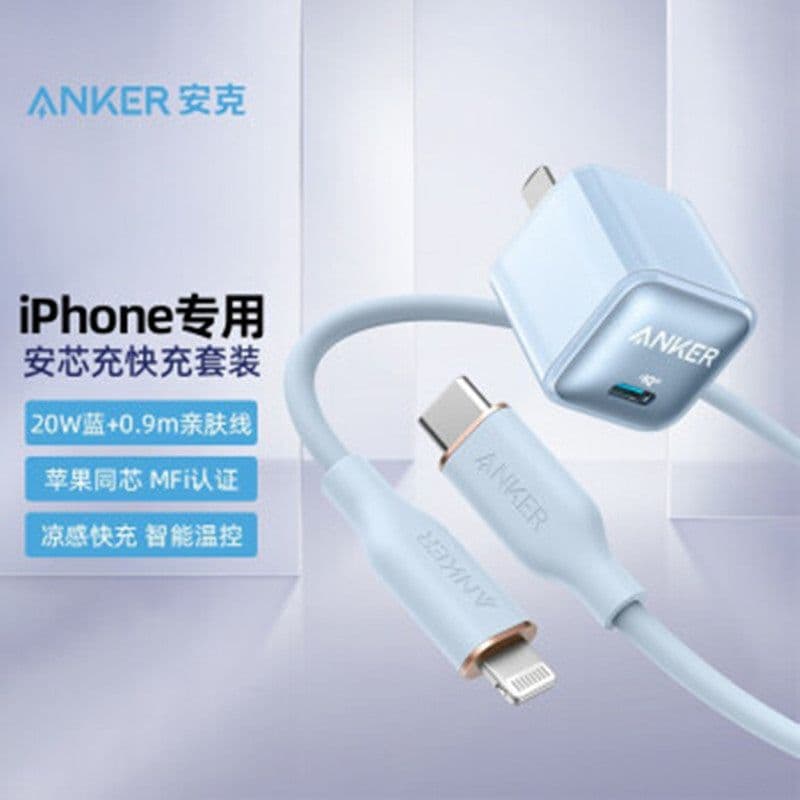 image-Anker NanoPro 20W USB-C PD Fast Charger for iPhone 13