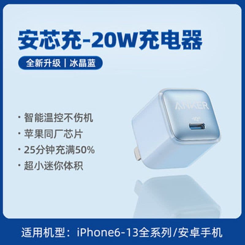image-Anker NanoPro 20W USB-C PD Fast Charger for iPhone 13
