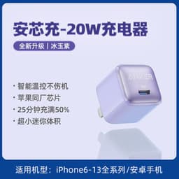 image-Anker NanoPro 20W USB-C PD Fast Charger for iPhone 13