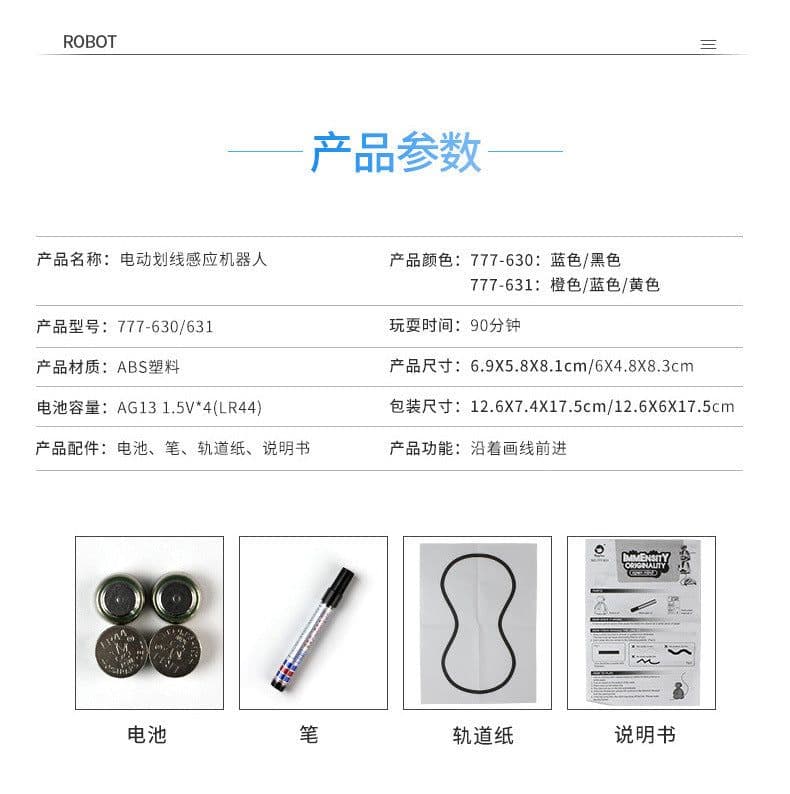 image-Golden Light Line Following Robot Car Toy with Lights Electric