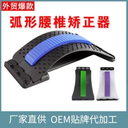 image-Lumbar Spine Stretcher and Massager for Back Pain Relief