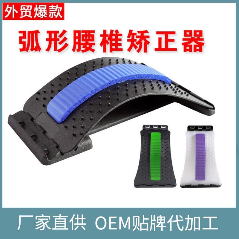 image-Lumbar Spine Stretcher and Massager for Back Pain Relief
