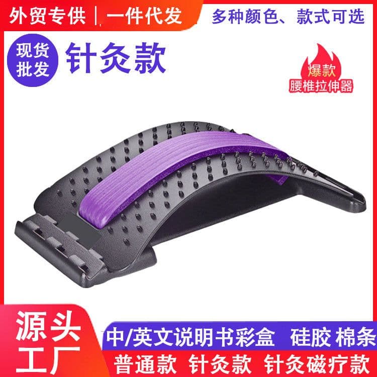 image-Lumbar Spine Stretcher and Massager for Back Pain Relief