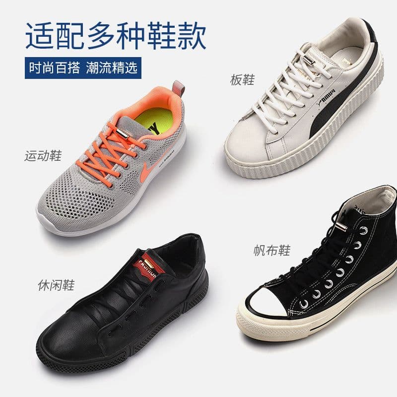 image-Metal Capsule Elastic No-Tie Shoelaces - Semicircle Design