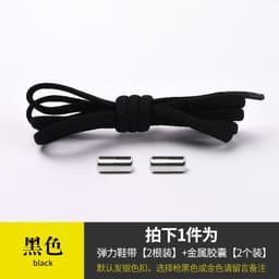 image-Metal Capsule Elastic No-Tie Shoelaces - Semicircle Design