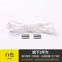 image-Metal Capsule Elastic No-Tie Shoelaces - Semicircle Design