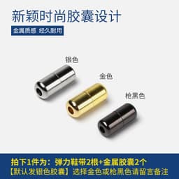 image-Metal Capsule Elastic No-Tie Shoelaces - Semicircle Design