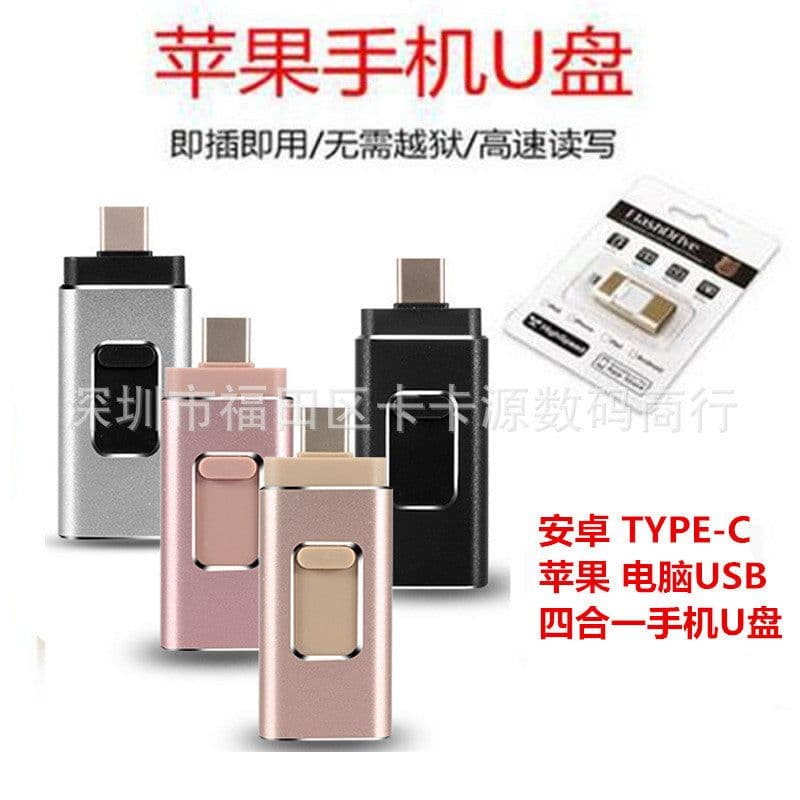 image-USB Flash Drive 4-in-1 OTG 32GB USB-A/Lightning/Type-C/Micro-USB