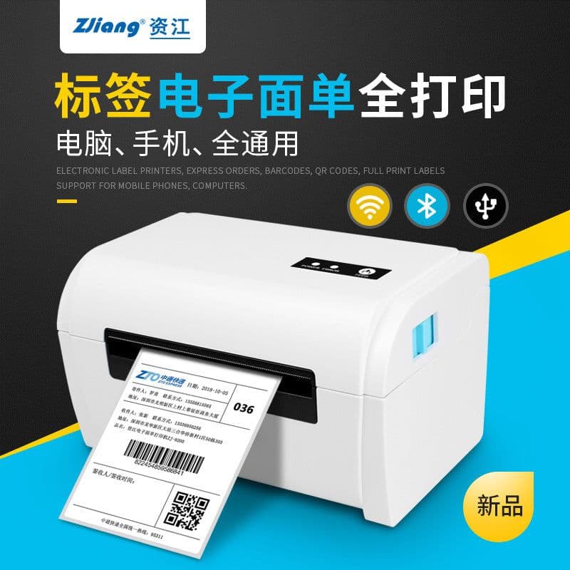 image-ZJ-9200 Thermal Label Printer 203dpi for Clothing Tags & Logistics