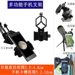 image-Telescope Phone Adapter Clip - Universal Monocular Binocular Mount