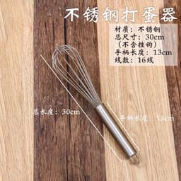 image-Jie Qing Manual Whisk 12 inch Stainless Steel Hand Press Mixer