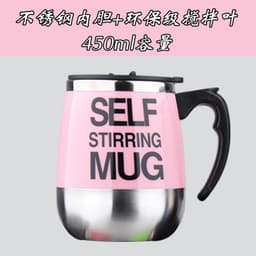 image-Electric Magnetic Self-Stirring Coffee Mug Stainless Steel